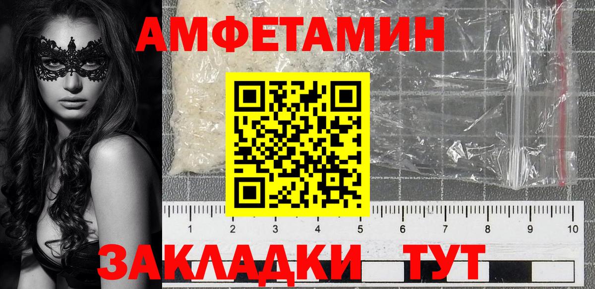 АМФ Розовый Строитель