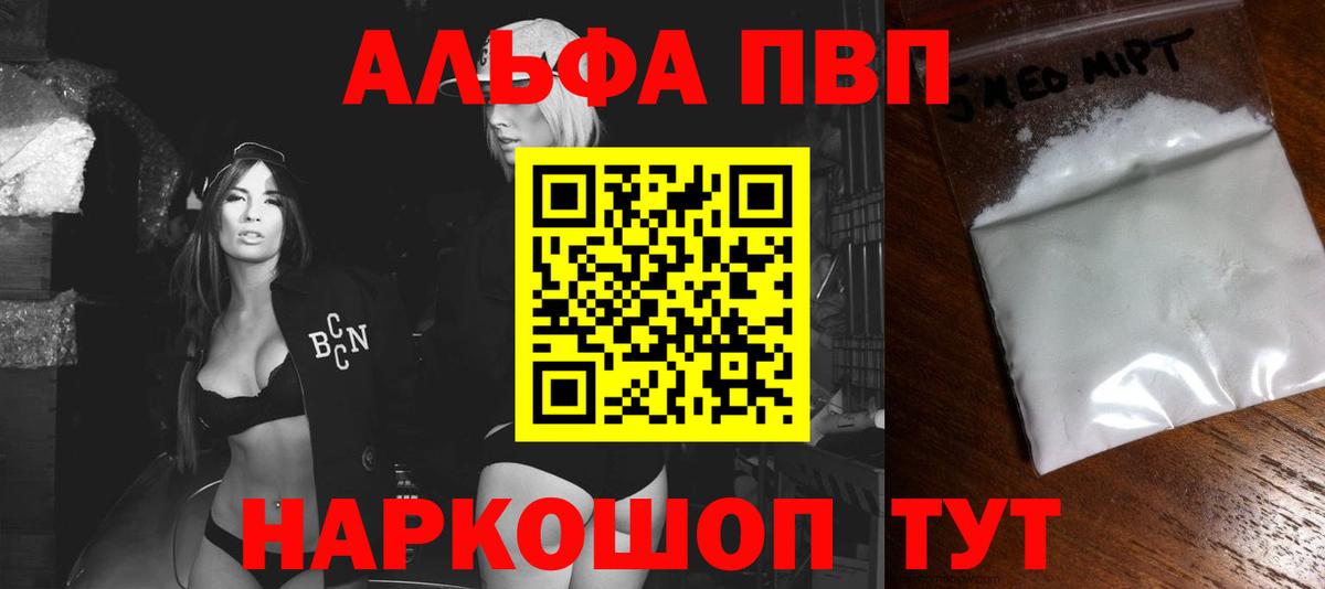 Alpha-PVP Соль Строитель