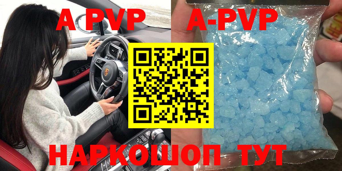 Строитель  Alpha-PVP Соль  A PVP  Альфа ПВП VHQ  Вход с VPN  Alfa_PVP СК 