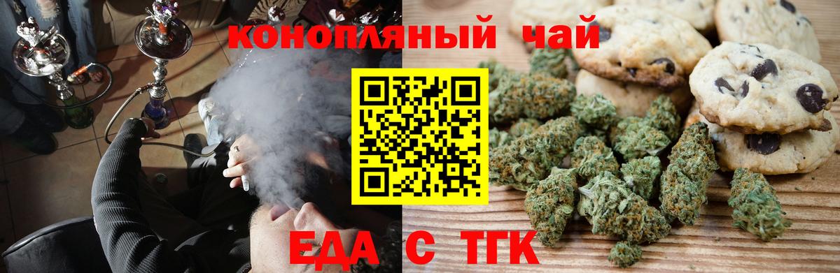 Cannafood марихуана  Вход с VPN  Строитель 