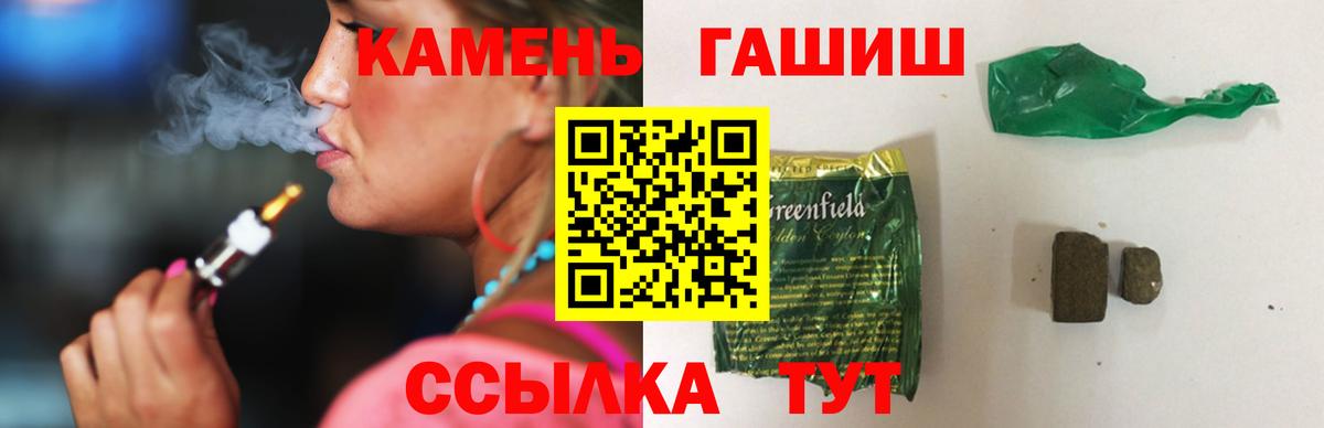 Гашиш Cannabis  Вход с VPN  ГАШИШ Ice-O-Lator  Строитель 