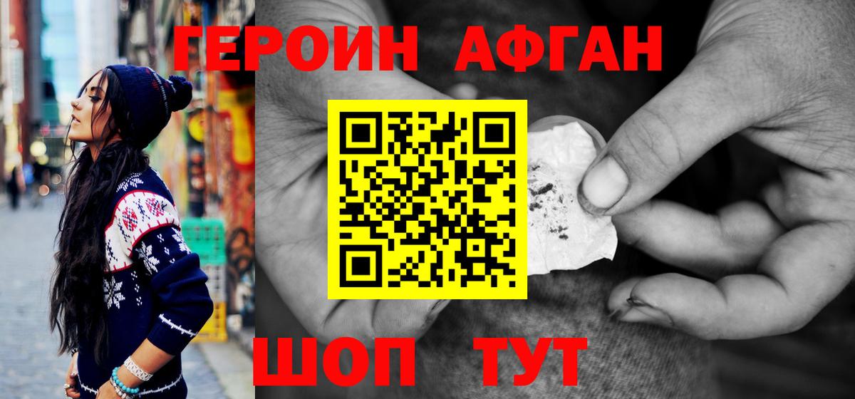 ГЕРОИН  Вход с VPN  Строитель  ГЕРОИН хмурый 