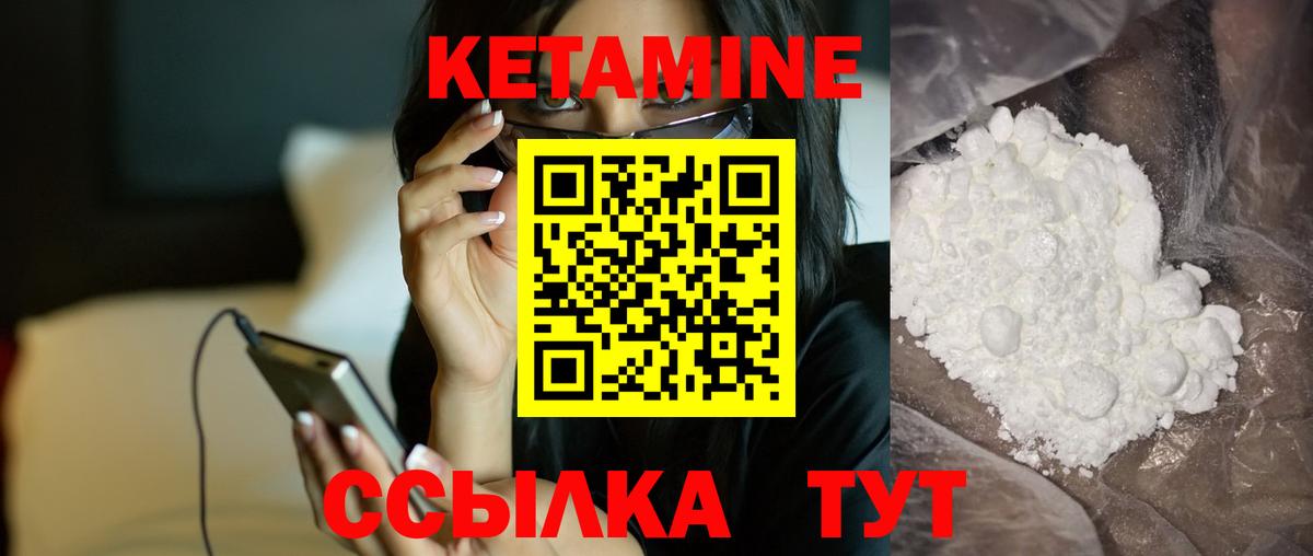 Строитель  Кетамин ketamine  Вход с VPN  Кетамин VHQ 