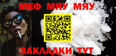 MESCALINE Новодвинск