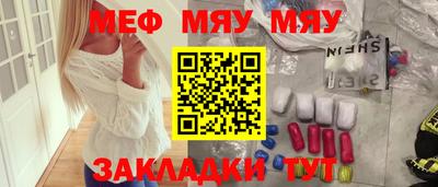 MESCALINE Новодвинск