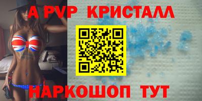 ALPHA PVP Новокубанск