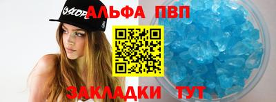 ALPHA-PVP Новозыбков