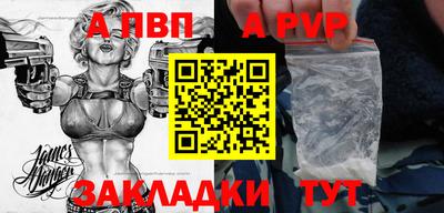 ALPHA PVP Новокубанск