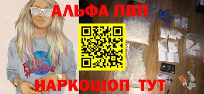 ALPHA-PVP Новозыбков