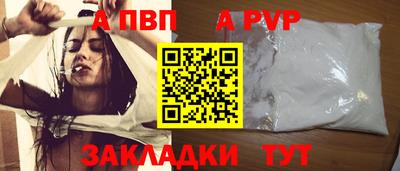 ALPHA-PVP Новозыбков