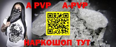 ALPHA PVP Новокубанск