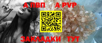 ALPHA-PVP Новозыбков