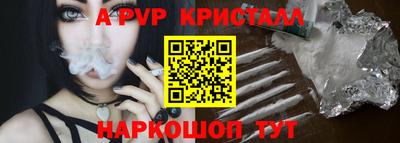 ALPHA PVP Новокубанск