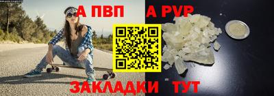 ALPHA PVP Новокубанск