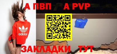 ALPHA-PVP Новозыбков