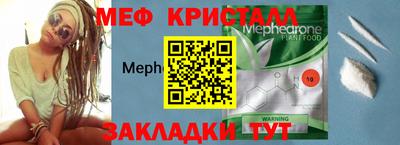 MESCALINE Новодвинск