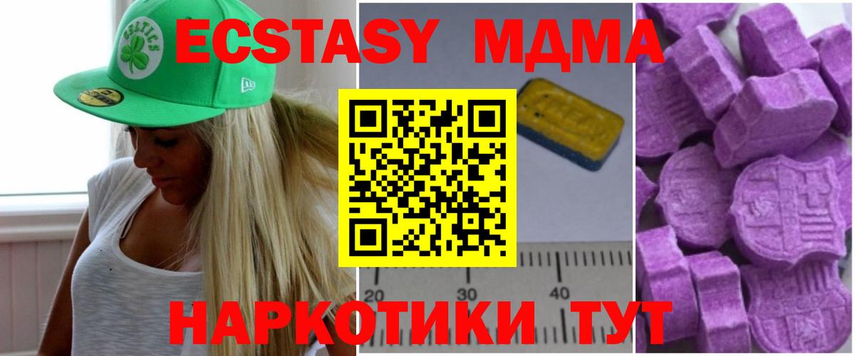 MDMA Molly  MDMA VHQ  Строитель  МДМА  Вход с VPN 