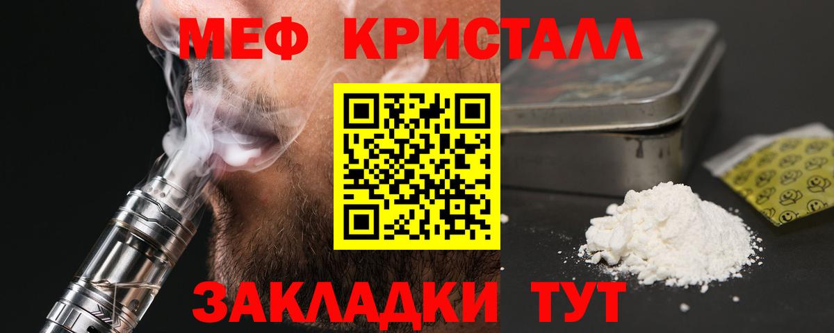 Меф мяу мяу мука Строитель