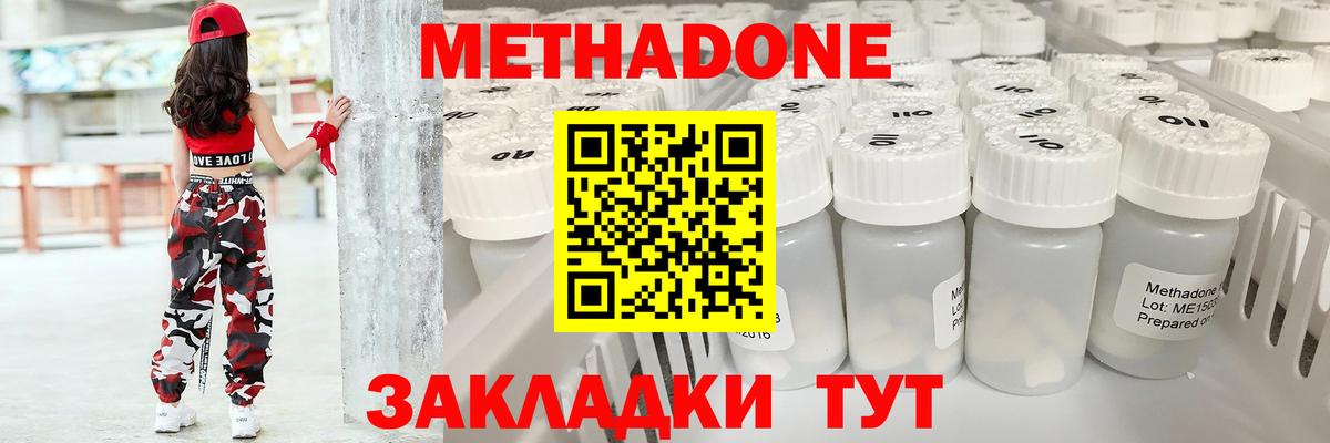hydra ссылки  Вход с VPN  Строитель  МЕТАДОН VHQ 