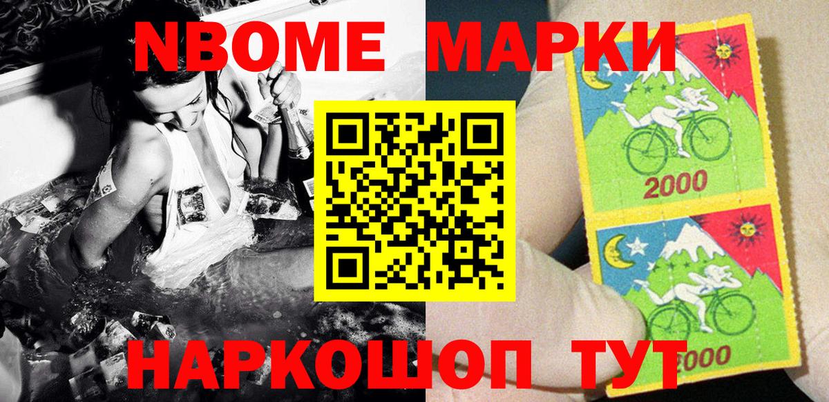 Марки 25I-NBOMe 1500мкг  Вход с VPN  Марки NBOMe  Марки 25I-NBOMe 1500мкг  Строитель 