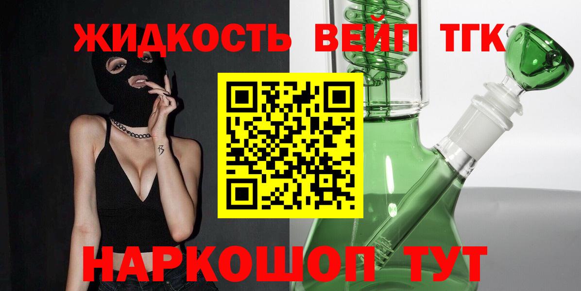 ТГК вейп с тгк  Вход с VPN  Строитель  ТГК Wax 