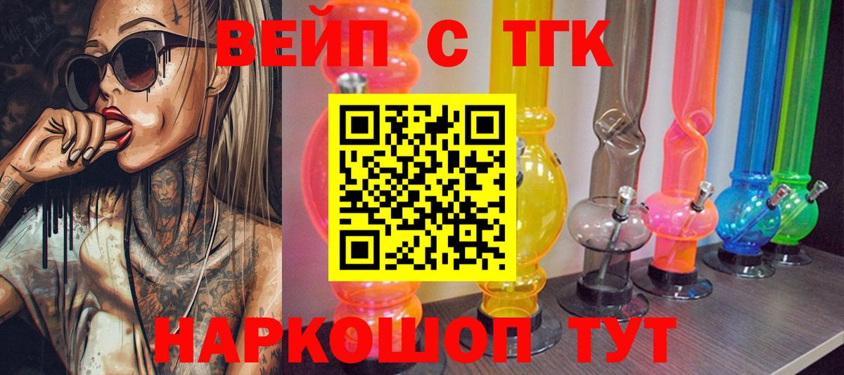 Дистиллят ТГК гашишное масло Строитель