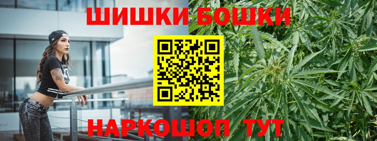 Строитель  Бошки марихуана план  Бошки Шишки сатива  Вход с VPN  МАРИХУАНА марихуана 
